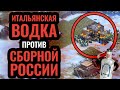 ЛЕДОВОЕ ПОБОИЩЕ: россияне на чемпионате мира. Vinchester & Dark. Age of Empires 2