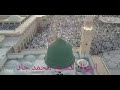 إبتهال عن الهجره النبوية الشيخ محمد جاد