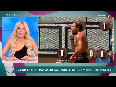 Ο Σάκης είπε στη Μαριαλένα να… σωπάσει και το Twitter τους «δίκασε» | Ευτυχείτε! 24/6/2021 | OPEN TV