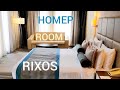 Rixos Bab Al Bahr. Номер Deluxe. ОАЭ. Рас-аль-Хайма. Ultra All Inclusive - 1 Minute Story NS