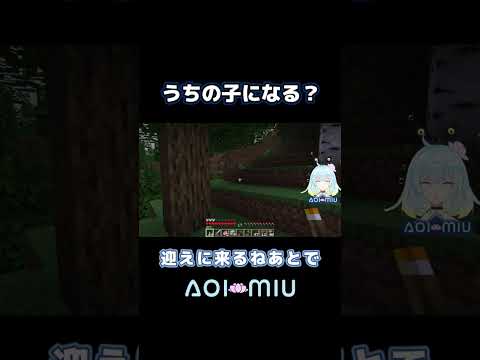 【Minecraft】うちの子になる？