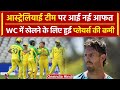 T20 World Cup: Australia टीम पर आई मुसीबत, Warm up मैच के लिए नहीं है प्लेयर्स | वनइंडिया हिंदी