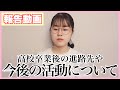 【ご報告】今後のYouTube活動についてお話し致します。