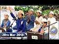 Watch Shan e Iftar – Segment – Qawwali - 28th May 2018 Online In Hd