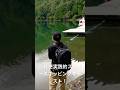 これぞ実践的スーパースキッピングキャスト！ #fishing #バス釣り