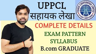 uppcl sahayak lekhakar 2021 || uppcl assistant accountant online form 2021 || b.com || commerce