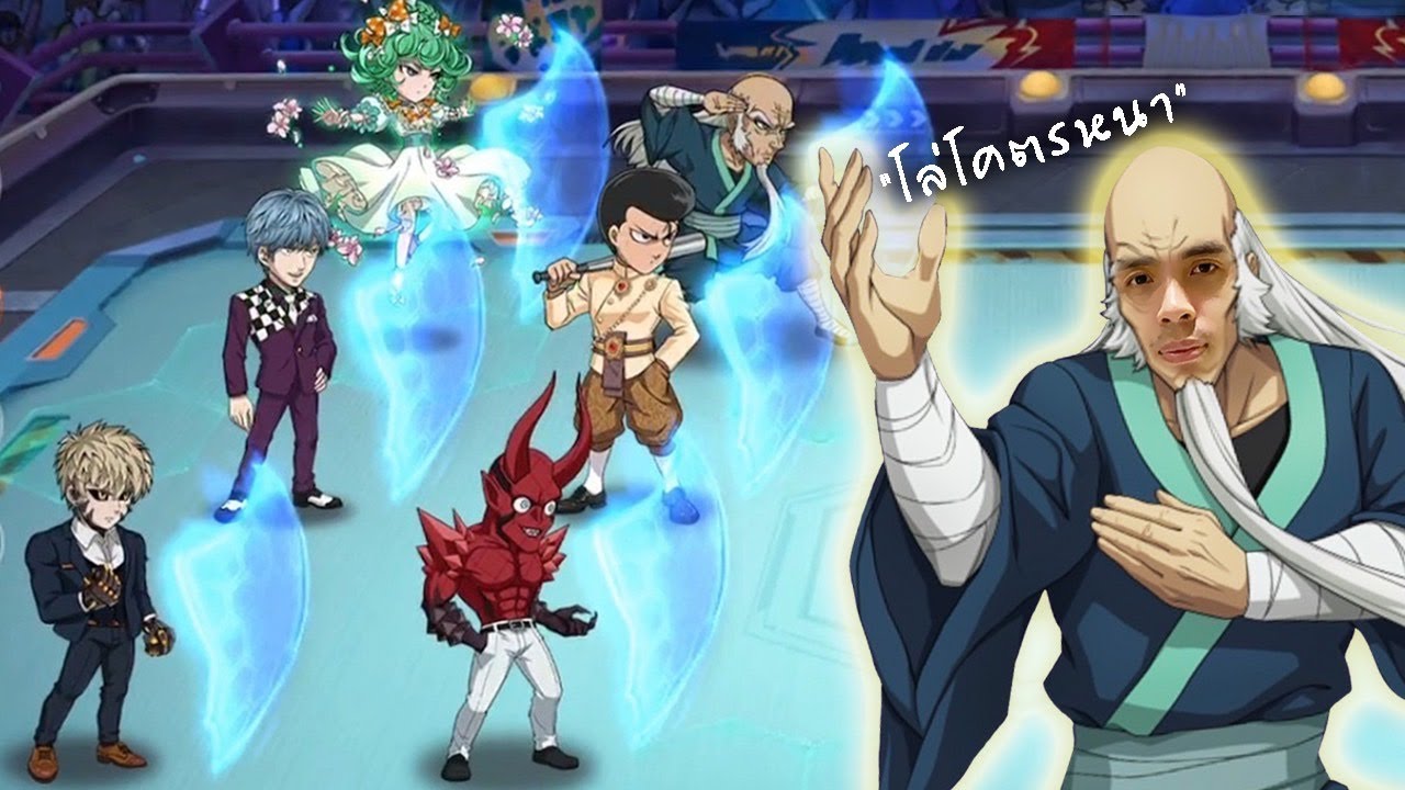 เมต้ากายหงิดมาแล้ว เมต้ากระสอบทราย | One Punch Man