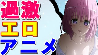 【人気アニメランキング】過激すぎ!エ□アニメランキング!【最新版】 はぐれ勇者の鬼畜美学 検索動画32 【人気アニメランキング】過激すぎ!エ□アニメランキング!【最新版】 はぐれ勇者の鬼畜美学 検索動画 32