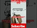 Simplification short trick day3#trending #shorts #short #all secrets of math tricks