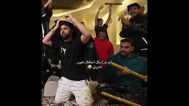 ابو نوح بكل احتفاليه لشونق😂-#اكسبلور#explore#powr#باور#فيرفول#راكان_وريان#ابونوح#shongxbong#like