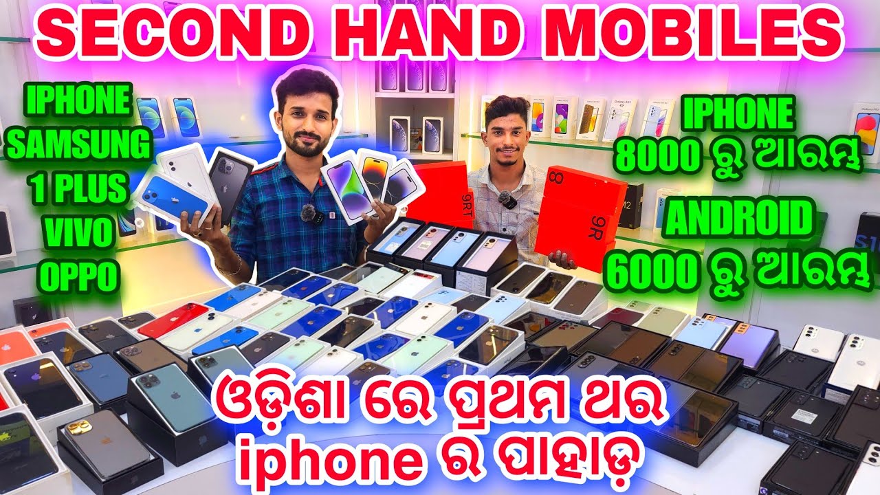 Second Hand Mobile Store in Bhubaneswar, Odisha, iphone under 8000