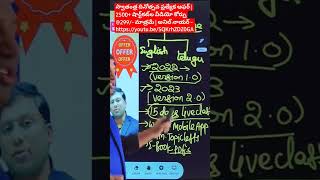 స్వాతంత్ర దినోత్సవ ప్రత్యేక ఆఫర్ | 2500+ షార్ట్‌కట్‌ల వీడియో కోర్సు @299/- మాత్రమే | అనిల్ నాయర్