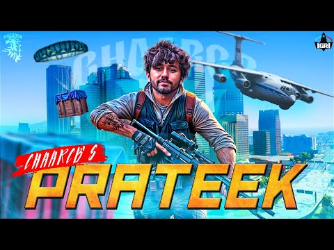 IGRI 4CB PRATEEK YT POV STREAM! 