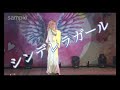 天海翼誕生日公演!!️Part6「天海翼〜シンデレラガール」「大衆演劇・天海翼」