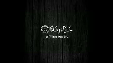 سورة النبأ الشيخ ياسر الدوسرى