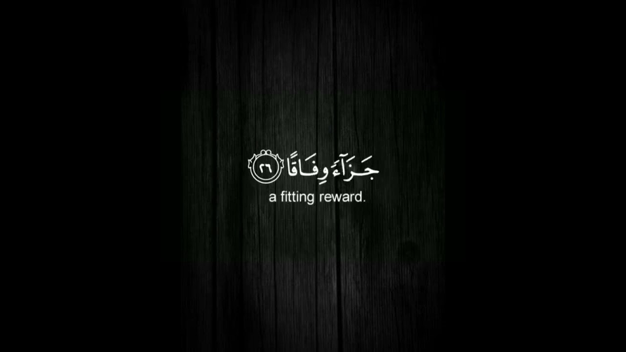 سورة النبأ الشيخ ياسر الدوسرى