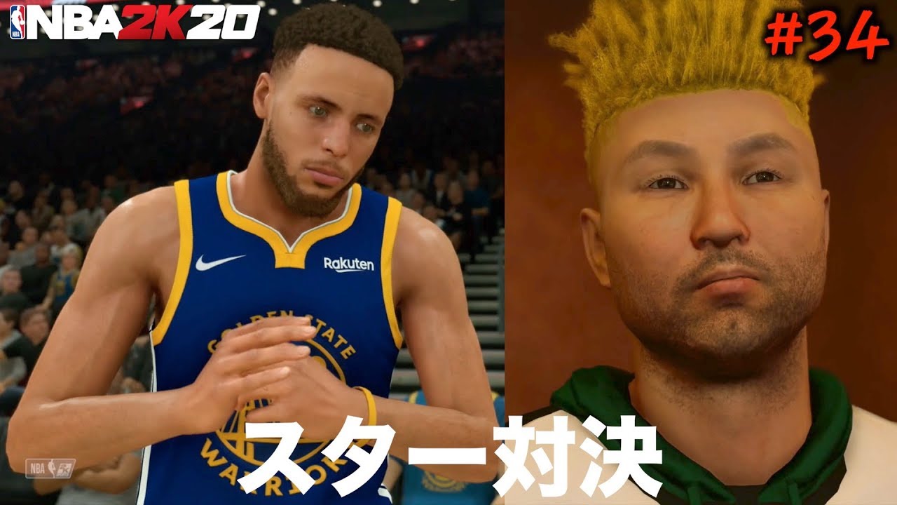Nba 2k 34 結局ウォリアーズはカリーがいるから非常にめんどくさいw マイキャリア Youtube