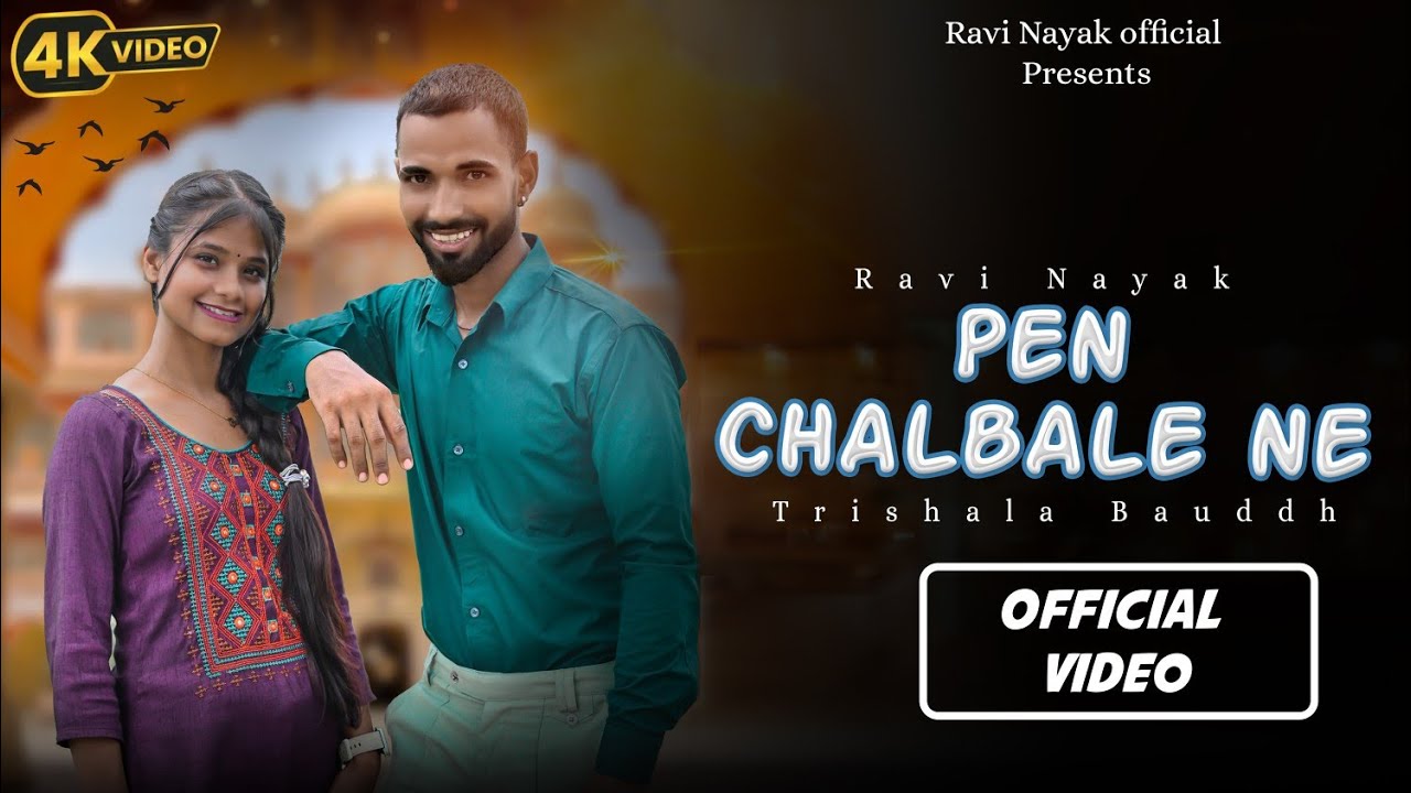 Pen Chalbale Ne Official Video Ravi Nayak  Deepali Varshney  Trishala Bauddh  New Haryanvi Song