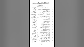 UGC NET JRF URDU 2025 | Important points for Net Jrf Urdu| Hashmi Urdu Academy