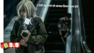 Tales from the Occult {2022} Netflix movie Review/Plot in Hindi & Urdu