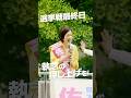 佐々木さやか|ダイジェスト動画『 “言う”だけでなく、“実現”してきた 』