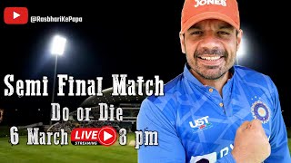 Flying Beast Cricket Match LIVE Semi Final, Do or Die