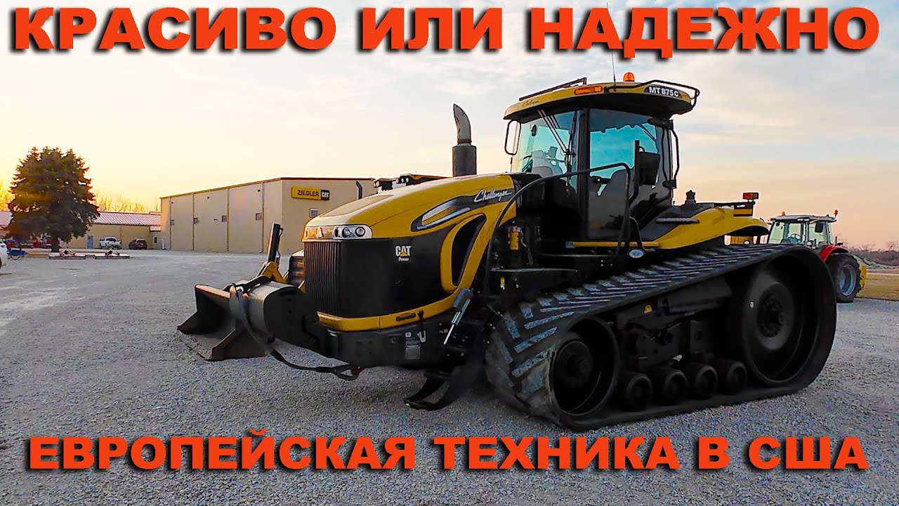 Цены на европейскую технику в США. Claas Lexion, Fendt Ideal, Fendt 936 Vario, Geringoff.