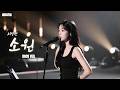 지영선 소원 ROCK COVER