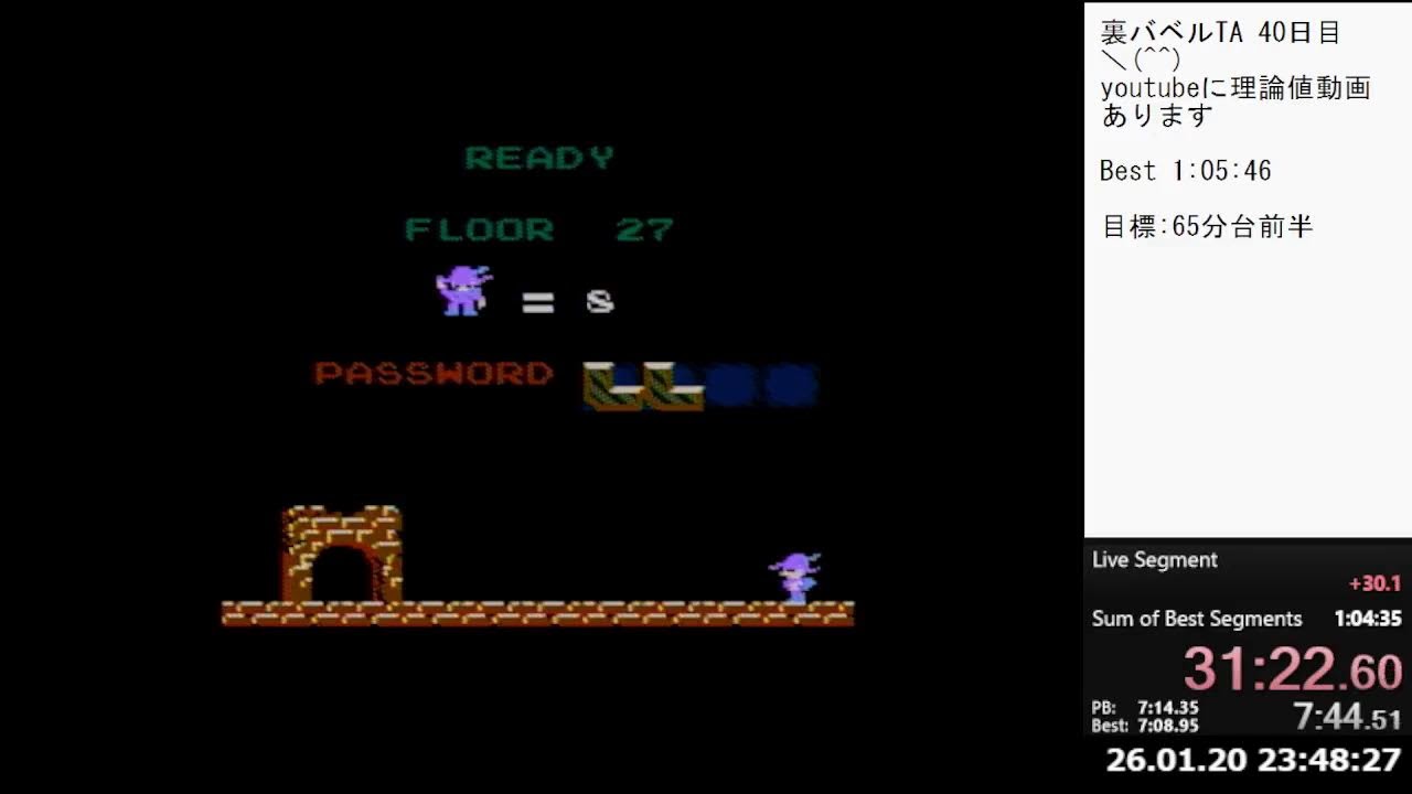 20260120_FC バベルの塔　裏バベルTA