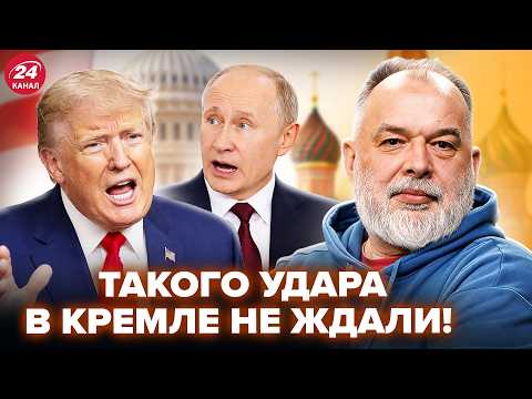 ⚡️ШЕЙТЕЛЬМАН: Трамп ПУБЛИЧНО УНИЗИЛ Путина! Жёстко КИНУЛ Кремль после РАЗГОВОРА с Зеленским