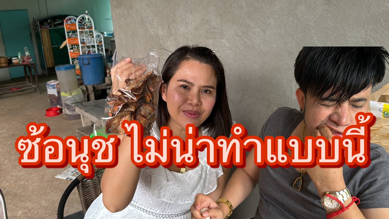 พาโซเฟียมาห้องอัด #บอสโจ ฟันเกือบหักเพราะสิ่งนี้