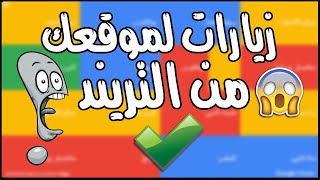 جوجل هوت سيرش google hot search جوجل تريند لزياده زيارات المدونه