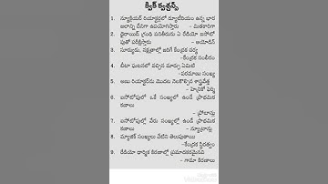 important Gk bits for #RRBGroupd #Ntpc #AppscGroup2 #TspscGroup2