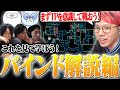 バインドの基礎知識から応用までこの動画ですべてお見せします！【Valorant/ヴァロラント】