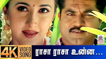 Rasa Rasa Unna Vachirukken Song | Manasthan | ராசா ராசா உன்ன | Hariharan Chitra | Tamil Love Song