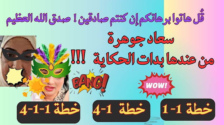 سعاد أصل الحكاية وهي البادئة بالخطط / براهين و حجج