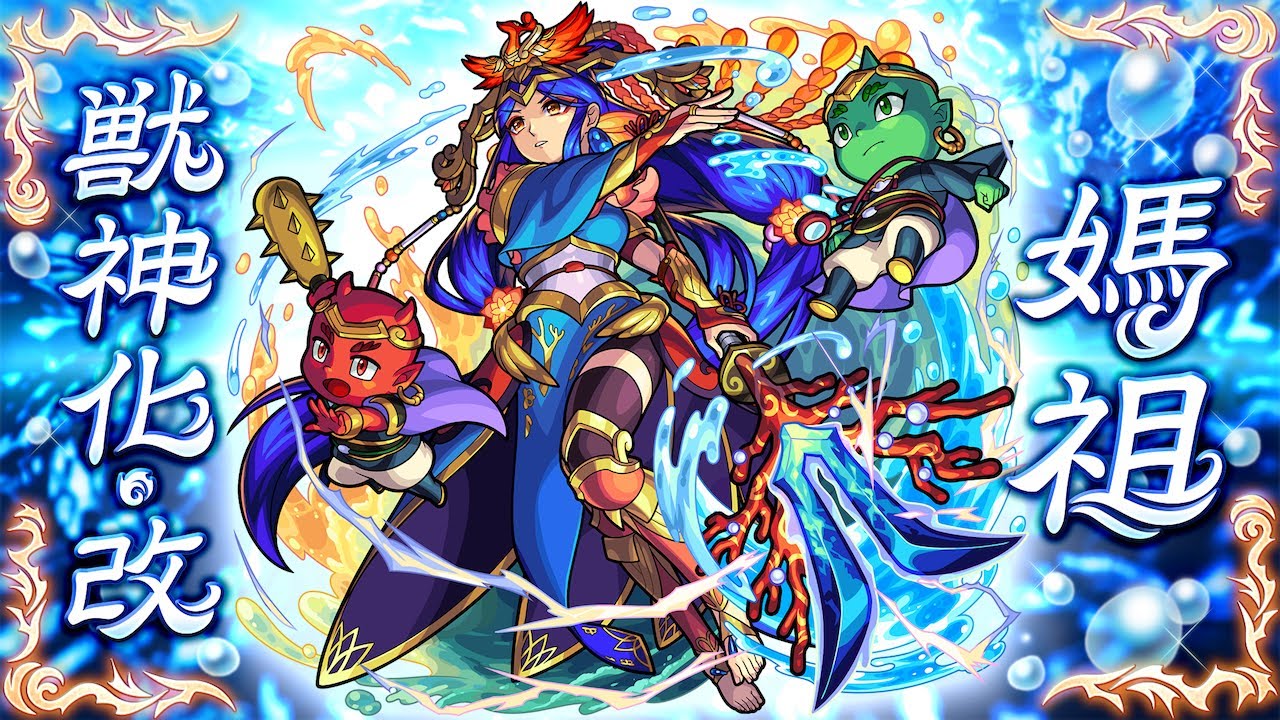 オーブ1700個(＋260個取得可)】神威オラゴン卑弥呼アリス/モンスト(hi334