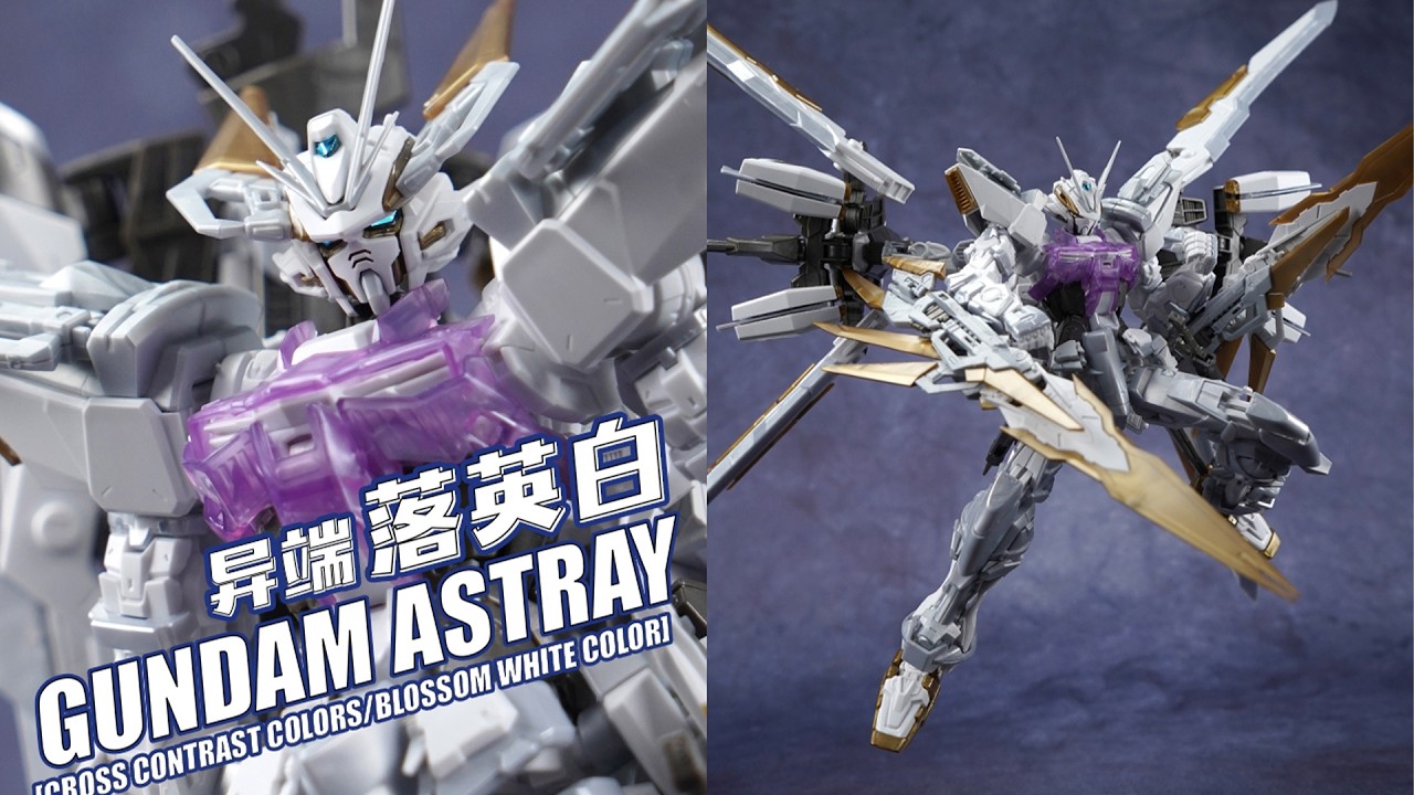 The First Astray Hybrid! Bandai Cross-Silhouette Limited MG Gundam