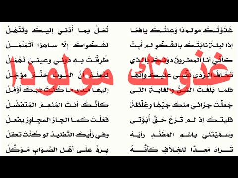 غذوتك مولودا صف تاسع