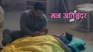 Download Lagu Mann atisundar:: pratham ka haath tham kar soyi Radhiya #todaysepisode  MP3