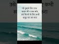 Jo tumhare liye 1 kadam v na chal sake usse milne ke liye kavi smunder par mat krna 🩷🩷