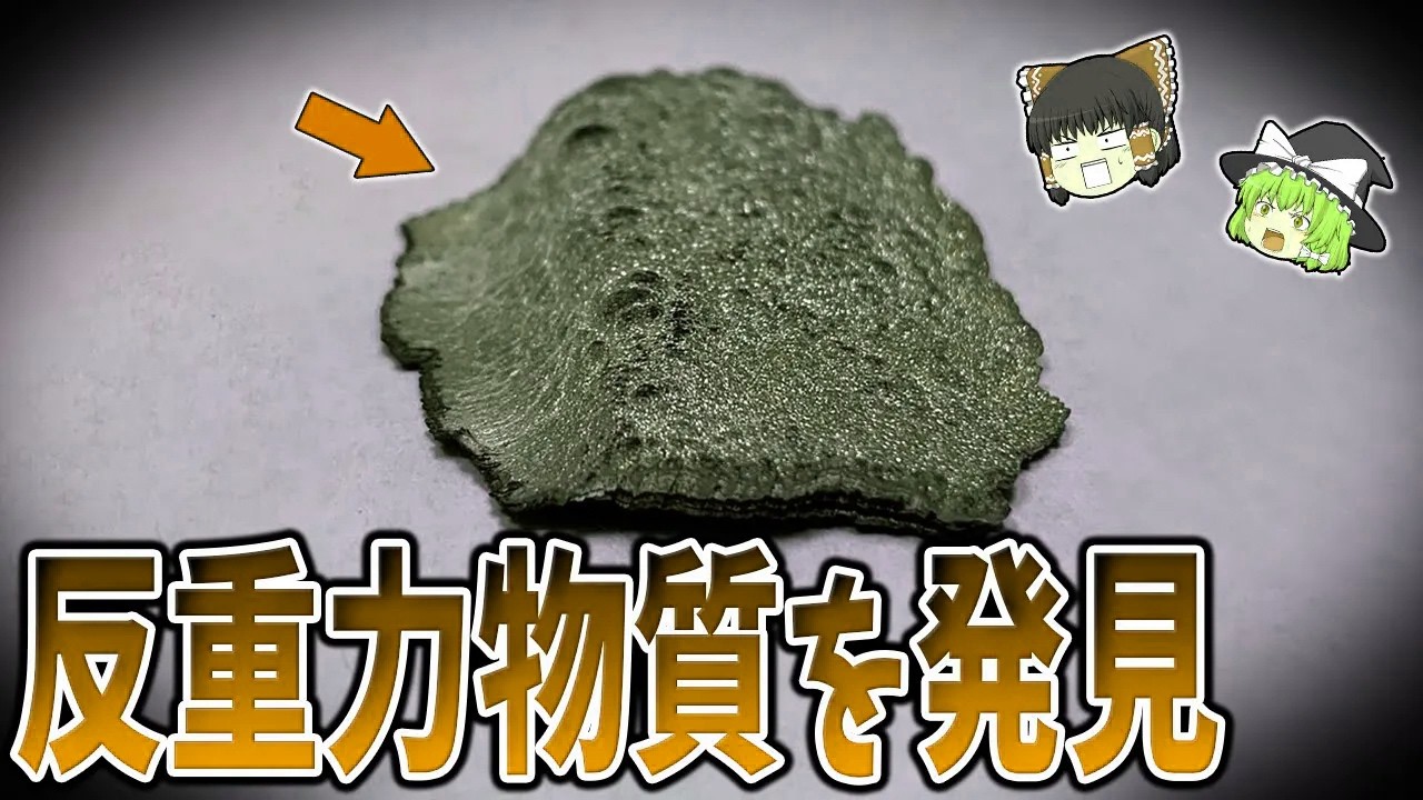 【ゆっくり解説】古代遺跡で観測される異常な電磁波の正体とは？