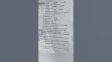 2nd Summative Evaluation -2025।।  Class- VII ।। Bengali question paper।