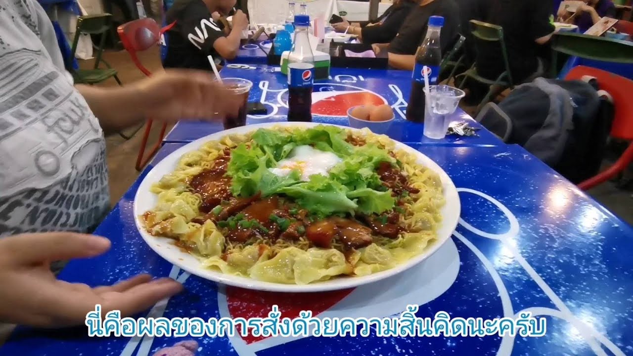 สิ้นใจ เมื่อมาร้านนี้.. คุ้มยิ่งกว่าอะไร กับซุ้มเฮียฮ๋ง by Irene01​