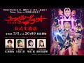 TVアニメ『Übel Blatt～ユーベルブラット～』公式生放送【2025年3月】