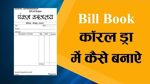 How to creat Bill Book in Coreldraw ||Tutorials Graphic ||Corel guru Nikhil