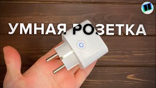 Обзор умной розетки для дома Hiper IoT P07 с мониторингом энергии