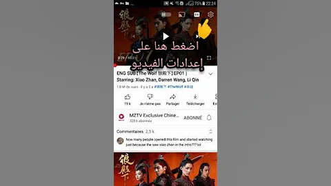 طريقة تعديل الترجمة على فيديو يوتيوب باللغة العربية 