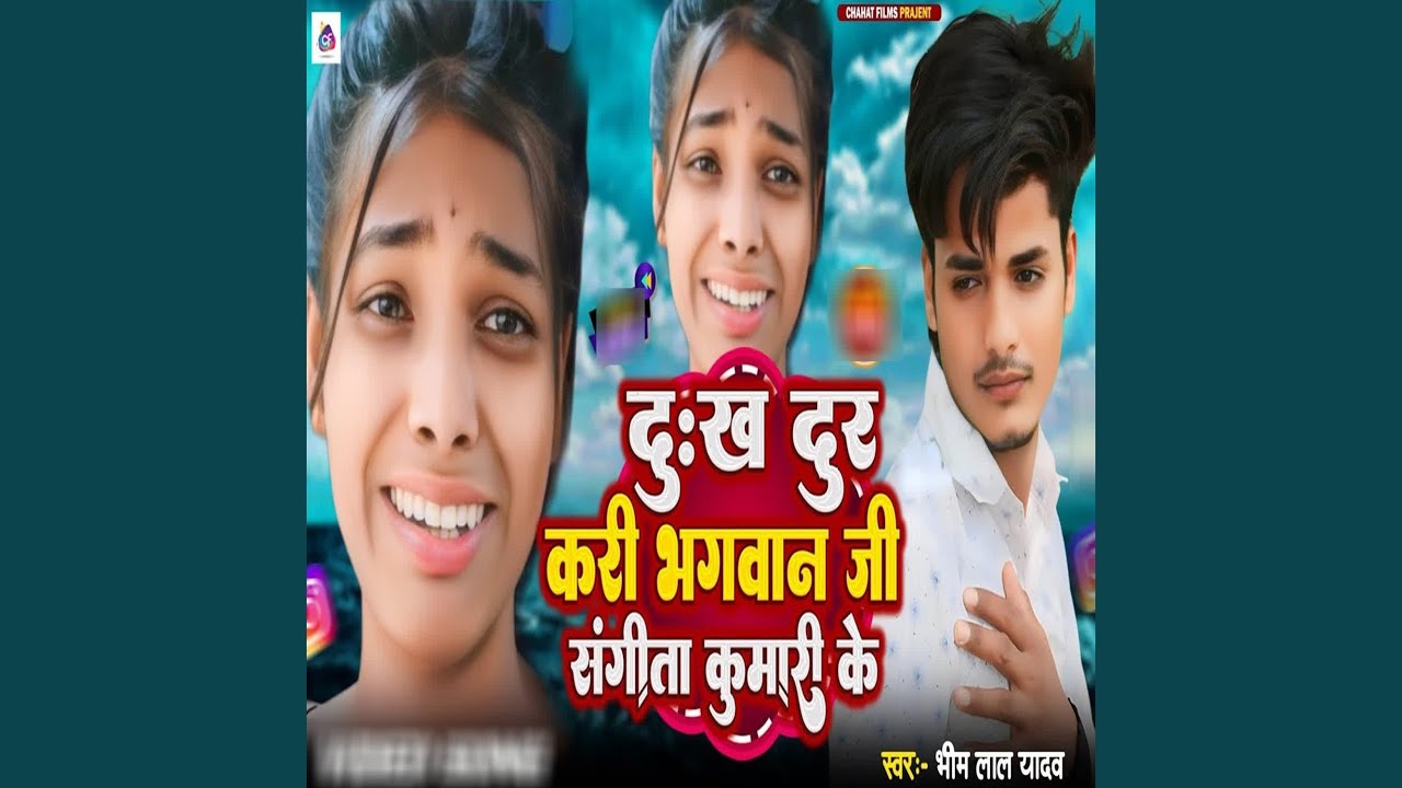 Dukh Dur Kari Bhagwan Ji Ranjita Kumari Ke