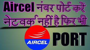 Aircel number port kaise kre, network nahi hai phir bhi